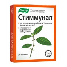 Стиммунал 20 табл Стиммунал 20 табл