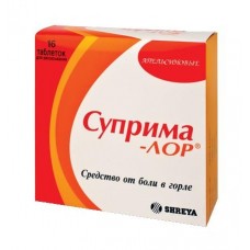 Суприма-лор апельсин таблетки для рассасывания n16