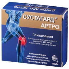 Сустагард артро р-р в/м 200 мг/мл 2 мл 5 амп Сустагард артро р-р в/м 200 мг/мл 2 мл 5 амп