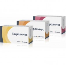 Такролимус 0,5 мг 50 капс Такролимус 0,5 мг 50 капс