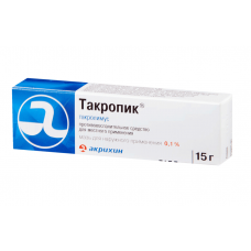 Такропик мазь 0,1% 15 г Такропик мазь 0,1% 15 г