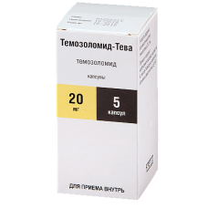Темозоломид-тева 20 мг 5 капс Темозоломид-тева 20 мг 5 капс