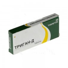 Триган- д 20 шт Триган- д 20 шт