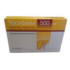 Урсофальк таблетки 500 мг 50 шт Урсофальк таблетки 500 мг 50 шт