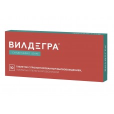 Вилдегра 50 мг 10 табл Вилдегра 50 мг 10 табл