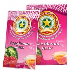 Звездочка флю порошок для приготовления раствора малина n10 Звездочка флю порошок для приготовления раствора малина n10