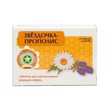Звездочка прополис таблетки для рассасывания ромашка-чабрец n18 Звездочка прополис таблетки для рассасывания ромашка-чабрец n18