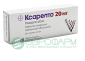 ксарелто 20 мг 28 табл фото