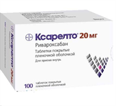 ксарелто 20 мг 100 табл фото