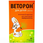 веторон для детей 30 таблетки жевательные фото