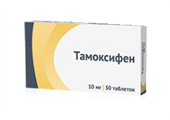 тамоксифен 10 мг 30 табл фото