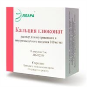 кальция глюконат раствор для инъекций 10% 5 мл 10 амп фото