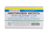 никотиновая кислота раствор для инъекций 1% 1 мл 10 амп фото