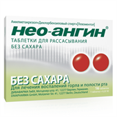 нео-ангин без сахара 16 таблетки для рассасывания фото