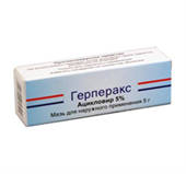 герперакс мазь 5% 5 г фото