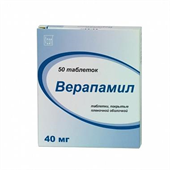 верапамил 40 мг 50 табл фото