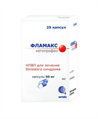 фламакс 50 мг 25 капс фото