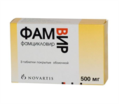 фамвир 500 мг 3 табл фото