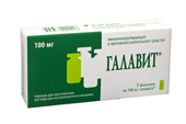 галавит порошок для приготовления раствора для в/м введения 100 мг 5 фл фото