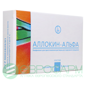 аллокин-альфа порошок для подкожных инъекций 1 мг n3 фото