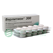 берлитион 300 30 табл фото
