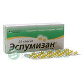 эспумизан 40 мг 25 капс фото