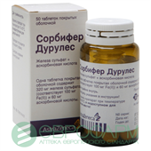 сорбифер дурулес 50 табл фото