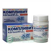 компливит кальций д3 30 таблетки жевательные фото