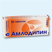 амлодипин 10 мг 30 табл фото