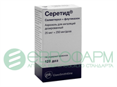 серетид аэрозоль для ингаляций 25 мкг плюс 250 мкг/доза 120 доз фото
