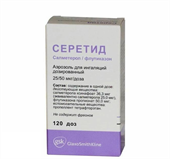 серетид аэрозоль для ингаляций 25 мкг плюс 50 мкг/доза 120 доз фото