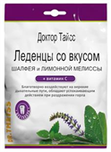 доктор тайсс леденцы шалфей и мелисса с витамином с 50 г фото