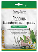 доктор тайсс леденцы швейцарские травы и мёд с витамином с 50 г фото