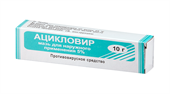ацикловир мазь 5% 10 г фото