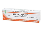 алпизарин мазь 2% 10 г фото