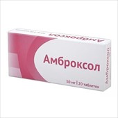 амброксол 30 мг 30 табл фото