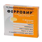ферровир раствор для внутримышечного введения 15 мг/мл 5 мл 5 фл фото