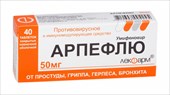 арпефлю 50 мг 40 табл фото