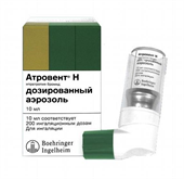 атровент н аэрозоль для ингаляций 20 мкг/доза 200 доз фото