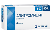 азитромицин 500 мг 3 табл вертекс фото