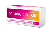 циклоферон таблетки 150 мг n50 фото