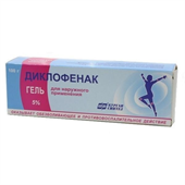 диклофенак гель 5% 100 г фото