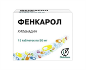 фенкарол 50 мг 15 табл фото