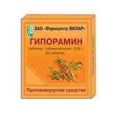 гипорамин 20 мг 20 таблетки лингвальные фото