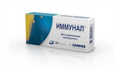 иммунал таблетки n20 фото