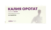 калия оротат 500 мг 30 табл фото