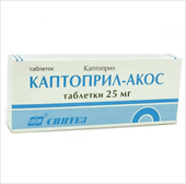 каптоприл-акос 25 мг 20 табл фото