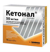 кетонал раствор для инъекций 100 мг/2 мл 10 амп фото