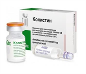 колистин порошок для приготовления раствора для ингаляций 1 млн ед (80 мг) 1 флакон с растворителем фото