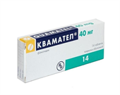 квамател 40 мг 14 табл фото